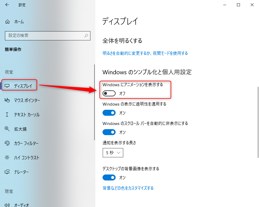 Windows10 Excel19でアニメーション効果を無効にする方法について Find366