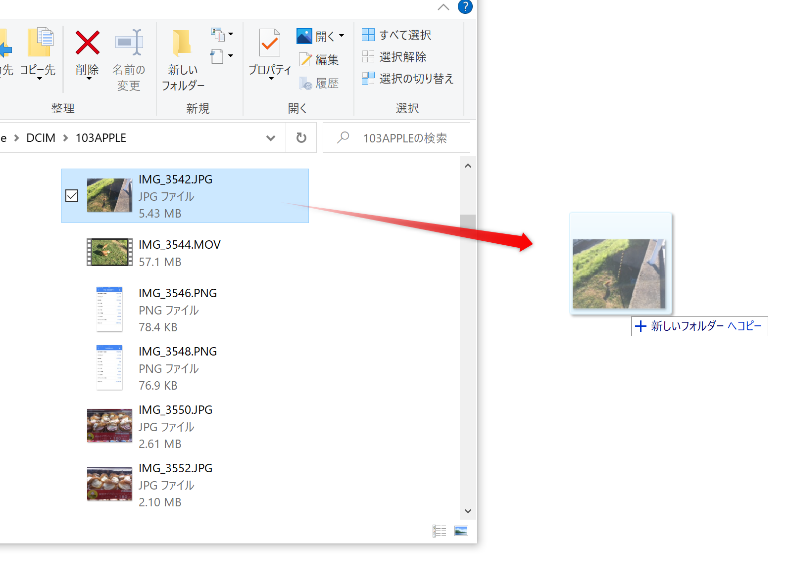 Windows10 Iphone の写真や動画をusbでpcに転送する方法について Find366