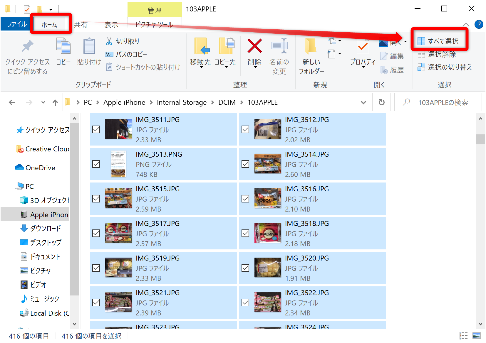 Windows10 Iphone の写真や動画をusbでpcに転送する方法について Find366