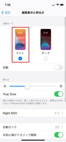 Iphone で白い壁紙が暗くなるグレーになるときの対処方法について Find366