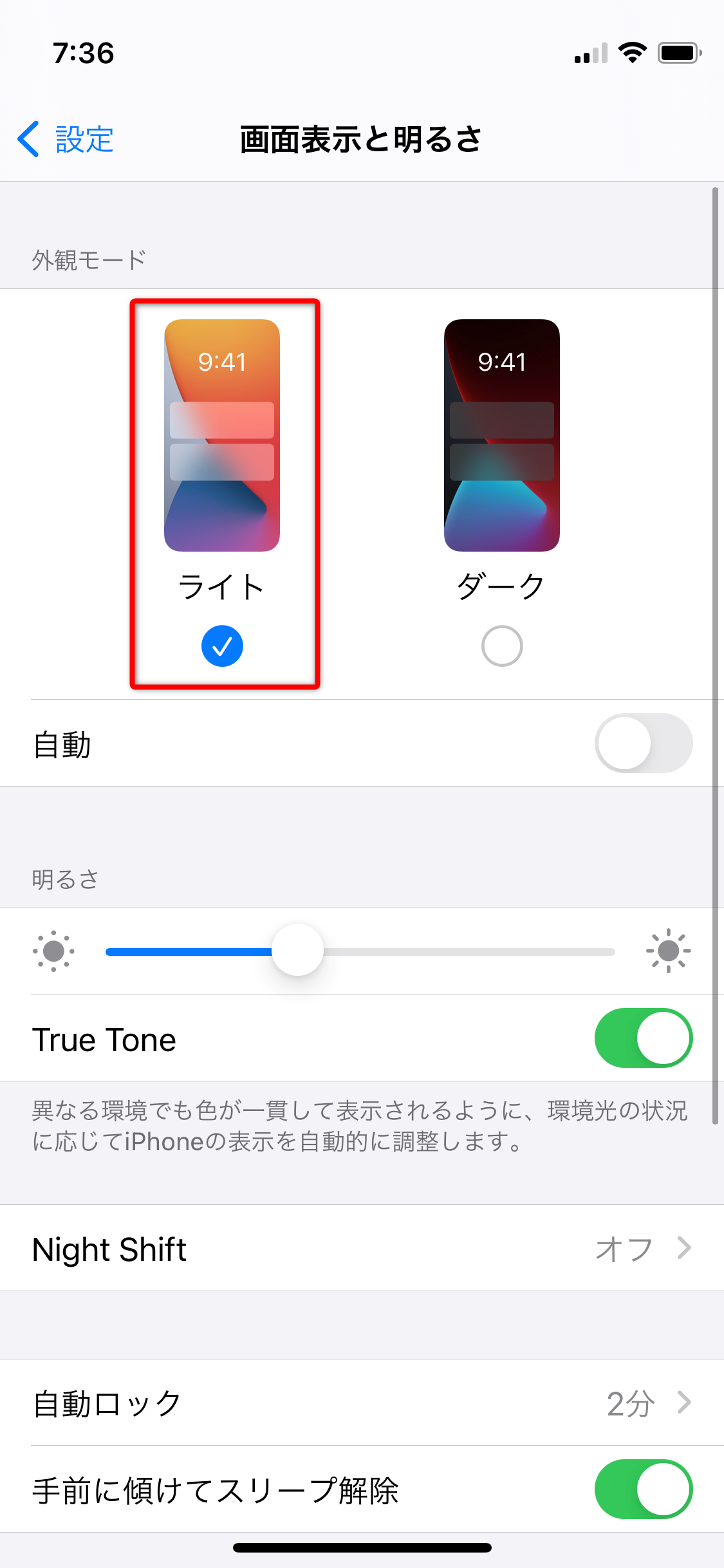 Iphone で無地の真っ白な壁紙に設定する方法 Find366