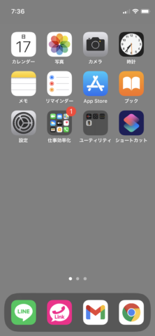 Iphone で白い壁紙が暗くなるグレーになるときの対処方法について Find366