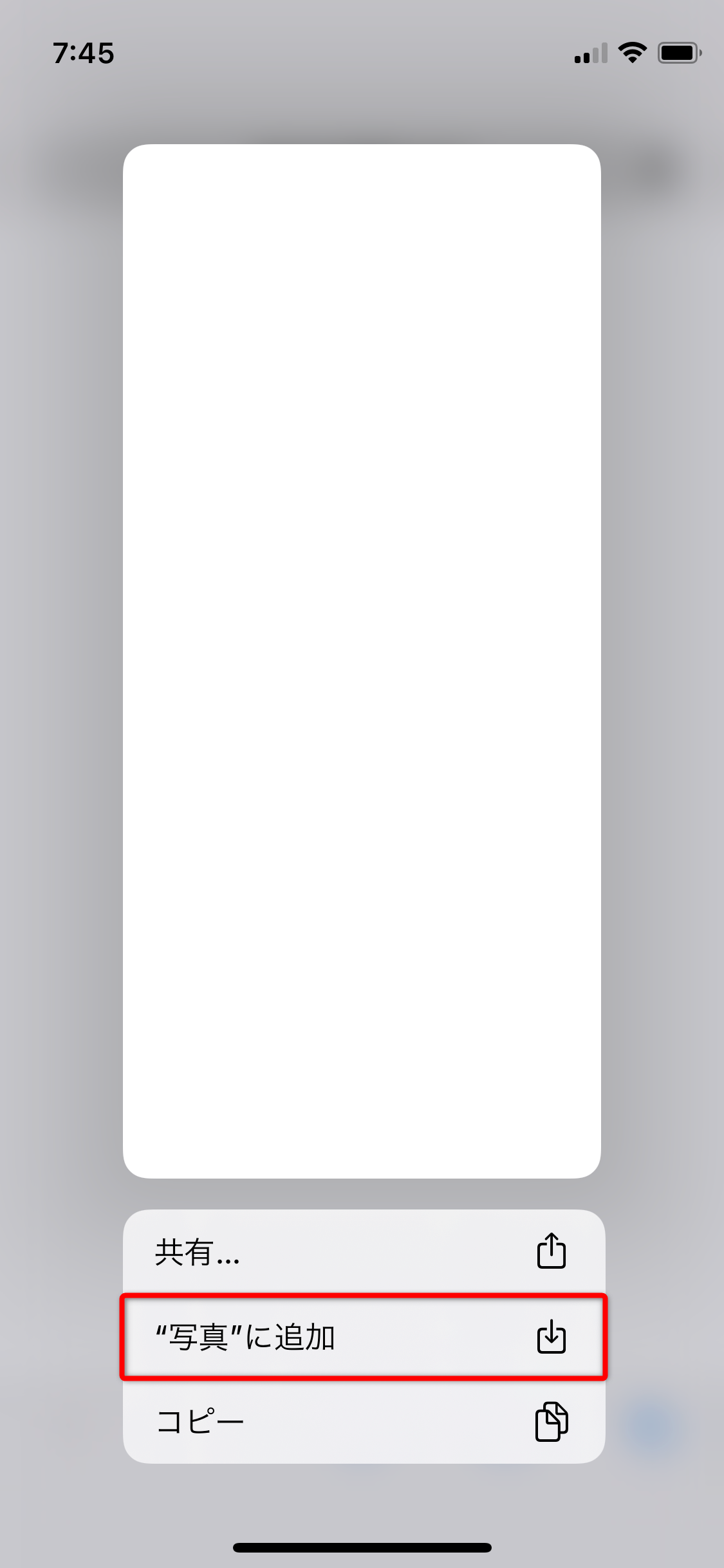 Iphone で無地の真っ白な壁紙に設定する方法 Find366