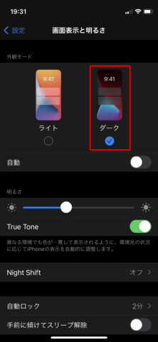 Iphone で白い壁紙が暗くなるグレーになるときの対処方法について Find366