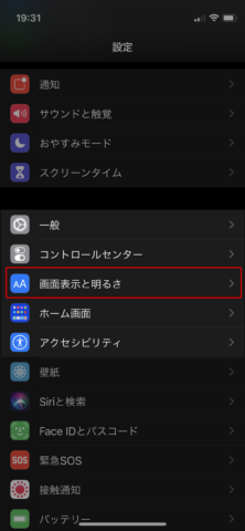 Iphone で白い壁紙が暗くなるグレーになるときの対処方法について Find366
