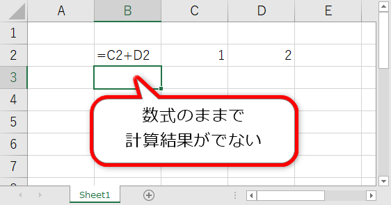 数式 反映 されない