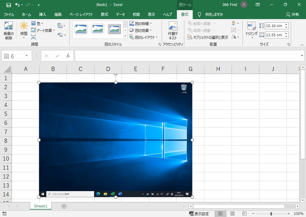 エクセルに写真を簡単に貼り付けする方法 Find366