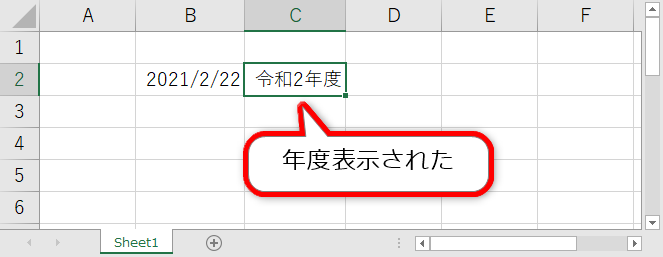 エクセルで日付を和暦の年度表示にしたいときの設定方法について Find366