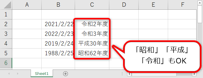 エクセルで日付を和暦の年度表示にしたいときの設定方法について Find366