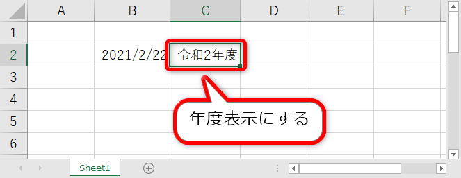 エクセルで日付を和暦の年度表示にしたいときの設定方法について Find366