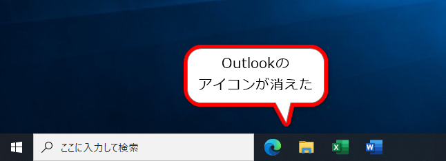 Outlookのショートカットアイコンが消えた タスクバーやデスクトップに表示する方法 Find366