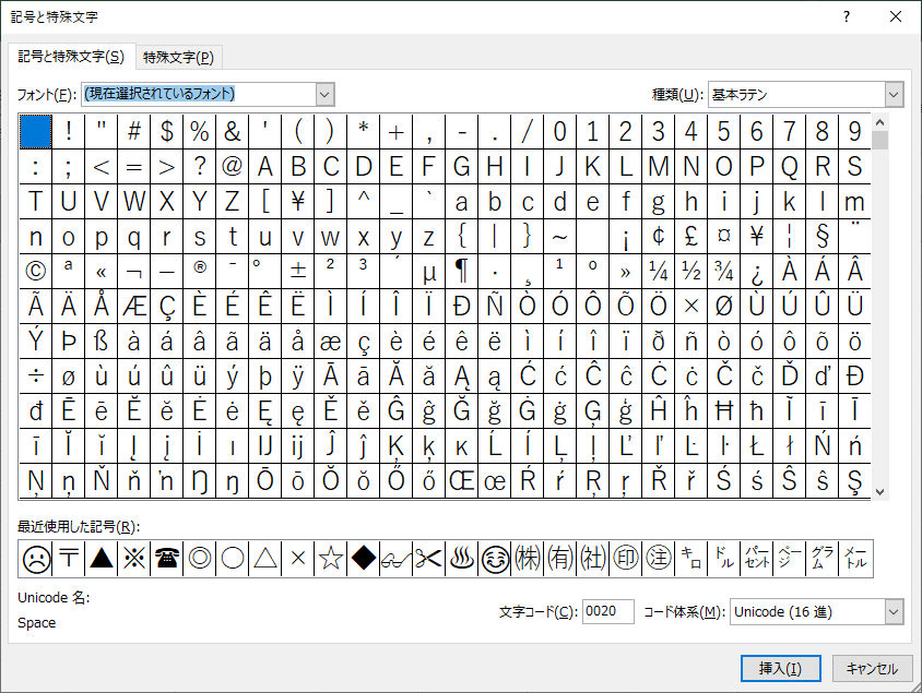 エクセルで C や のような特殊文字や記号を入力する方法 Find366