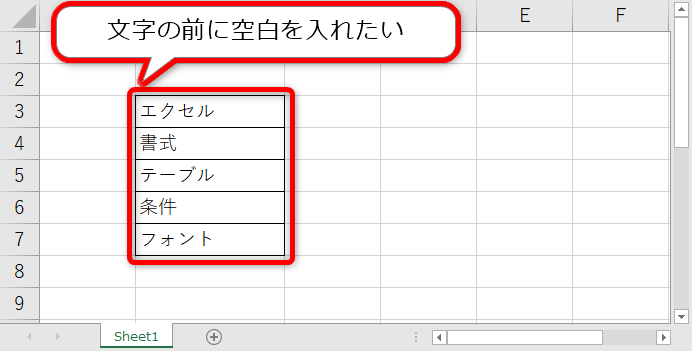 エクセルで文字の先頭や後ろに一括でスペースを入れる方法 Find366