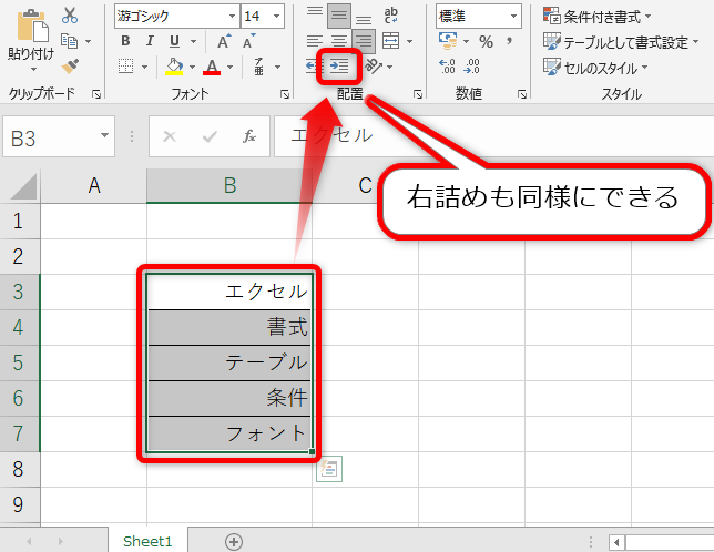 エクセルで文字の先頭や後ろに一括でスペースを入れる方法 Find366