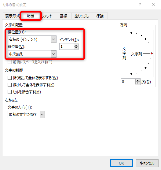 エクセルで文字の先頭や後ろに一括でスペースを入れる方法 Find366