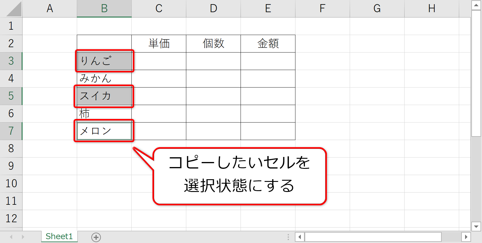 エクセルで選択した複数のセルだけを抜き出してコピーする方法 Find366