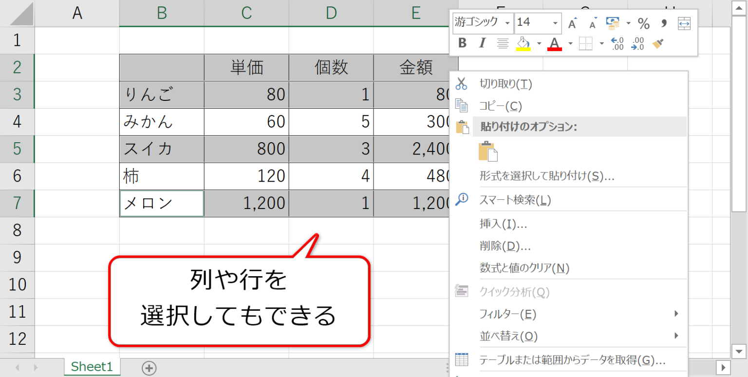 エクセルで選択した複数のセルだけを抜き出してコピーする方法 find366